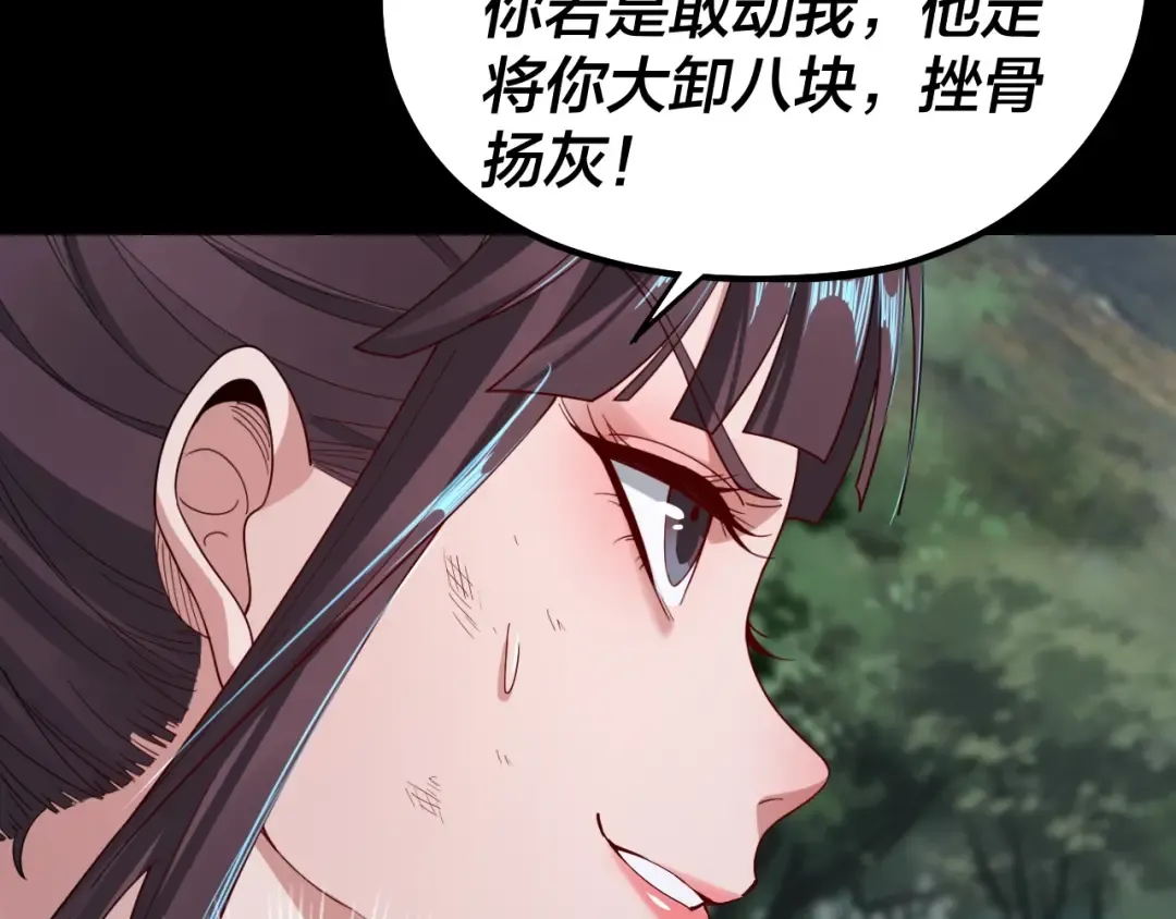 第57话 我哥哥来了！ 第62页