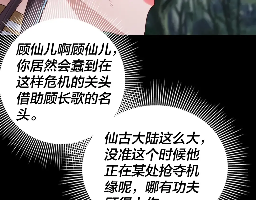 第57话 我哥哥来了！ 第63页