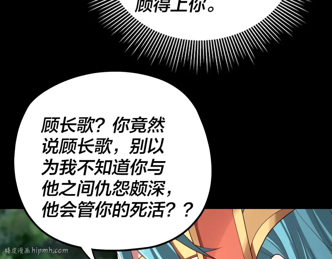 第57话 我哥哥来了！ 第64页