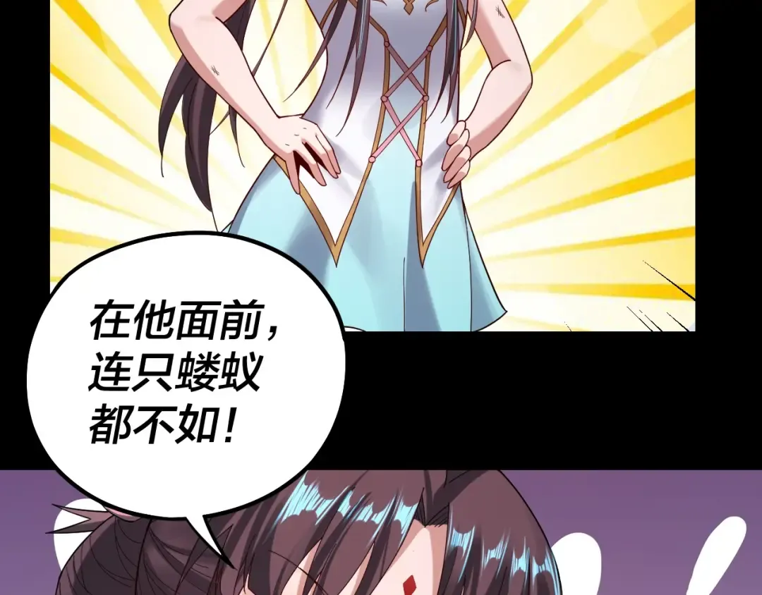 第57话 我哥哥来了！ 第67页