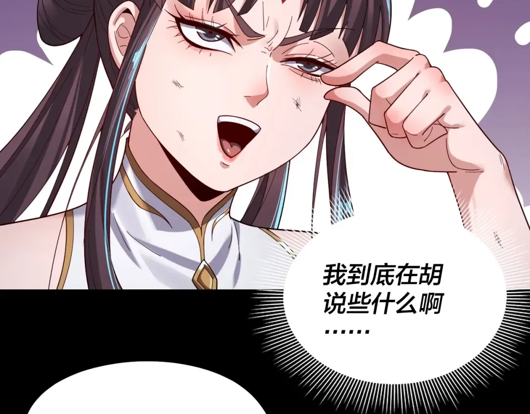 第57话 我哥哥来了！ 第68页
