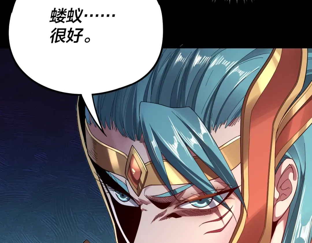 第57话 我哥哥来了！ 第69页