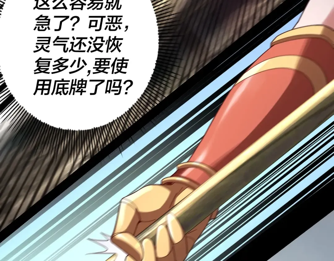 第57话 我哥哥来了！ 第73页