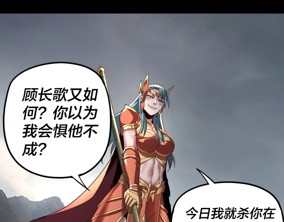 第57话 我哥哥来了！ 第83页