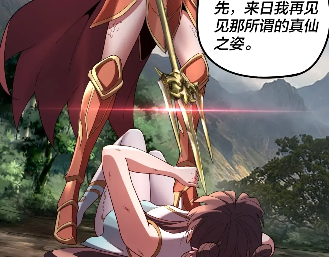 第57话 我哥哥来了！ 第84页