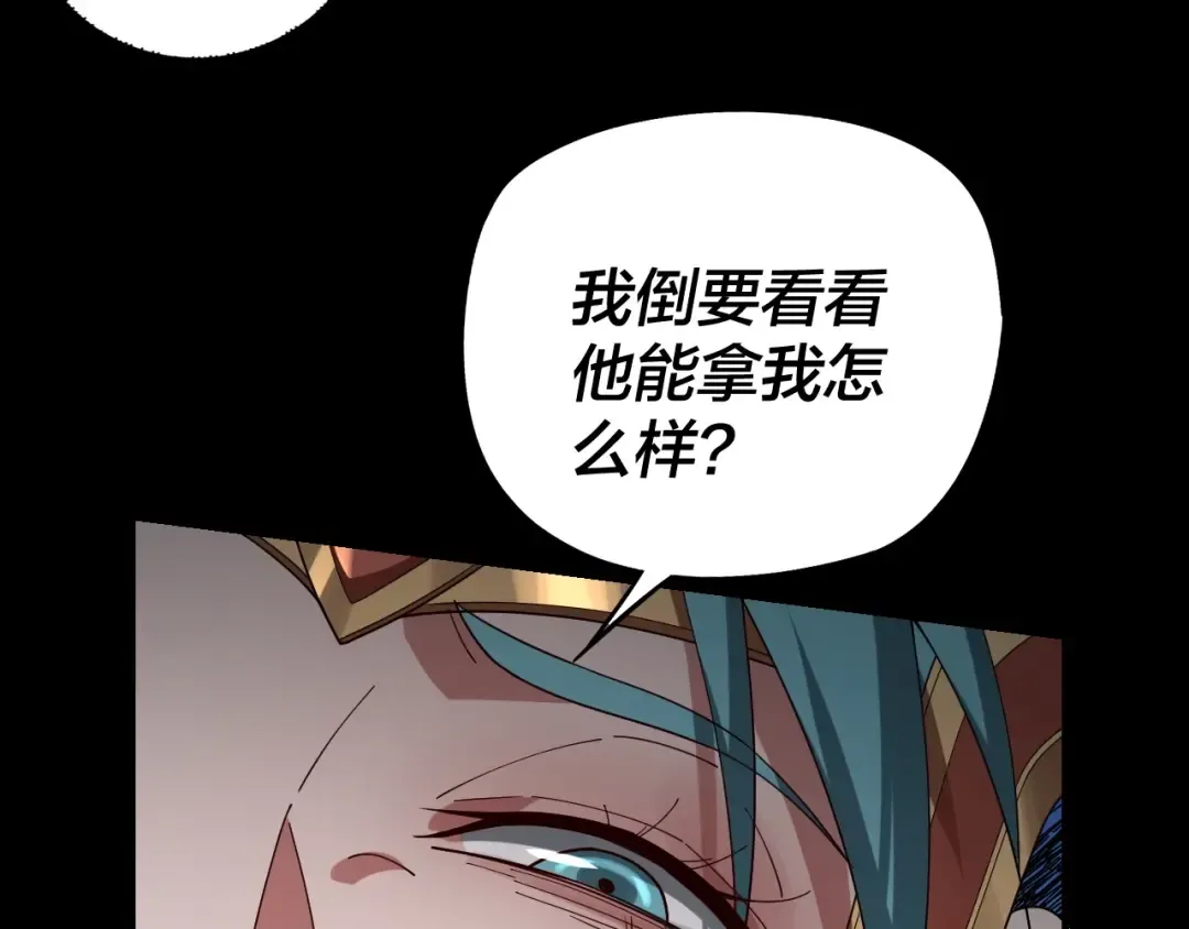第57话 我哥哥来了！ 第86页