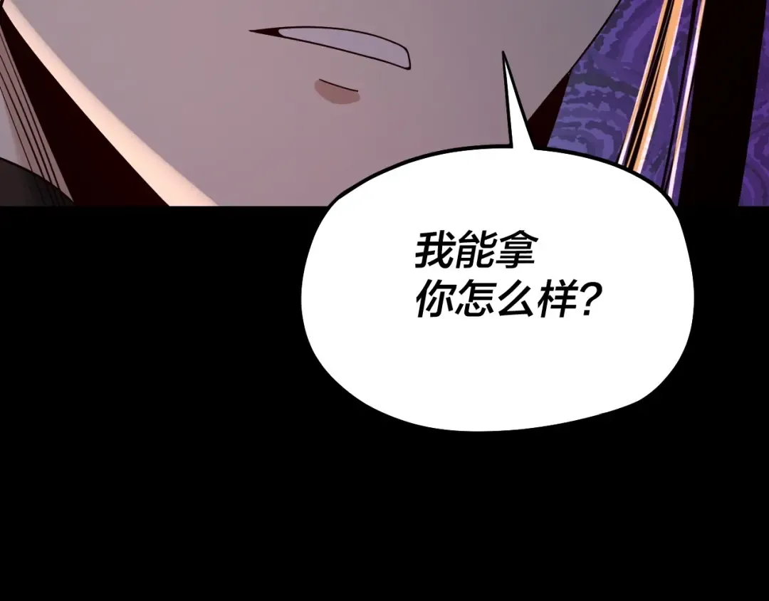 第57话 我哥哥来了！ 第93页