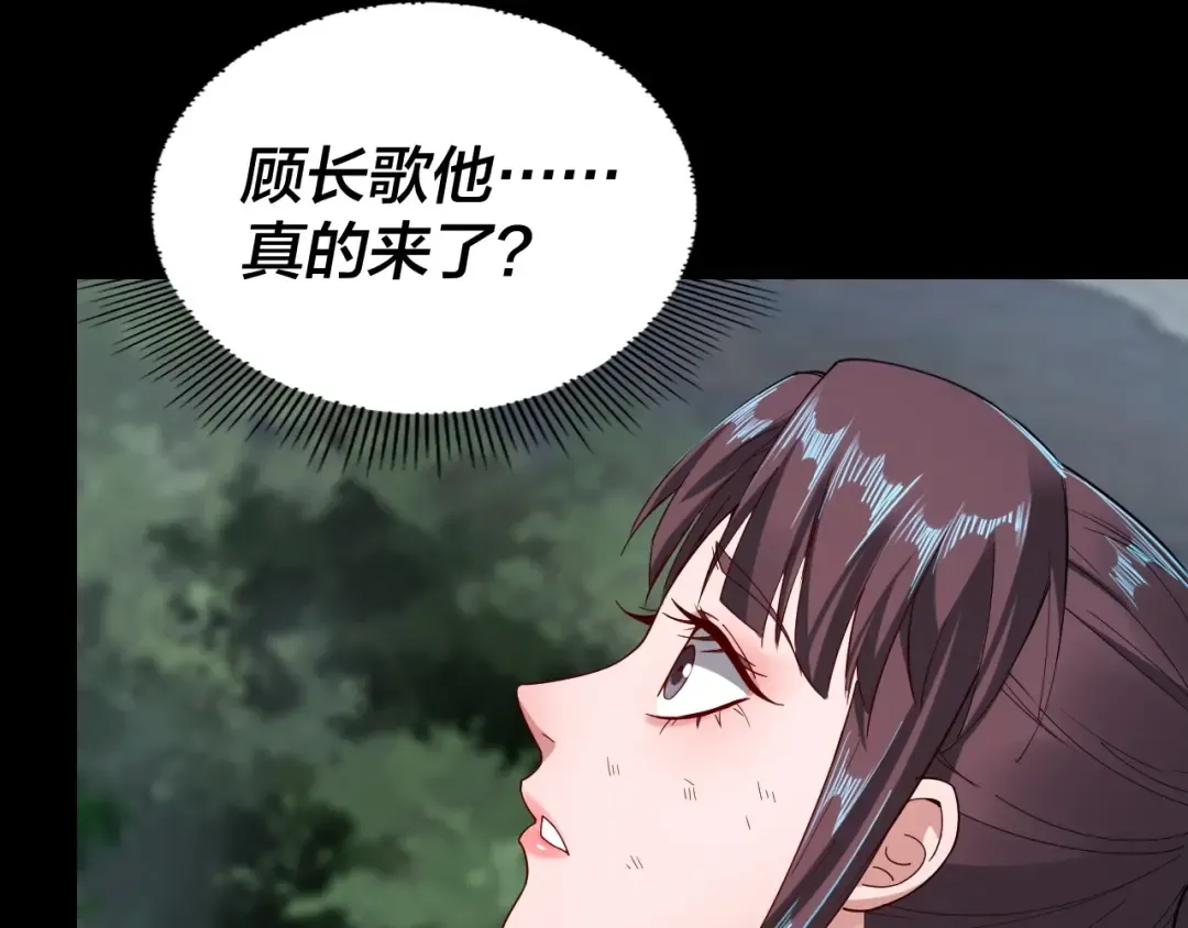 第57话 我哥哥来了！ 第98页