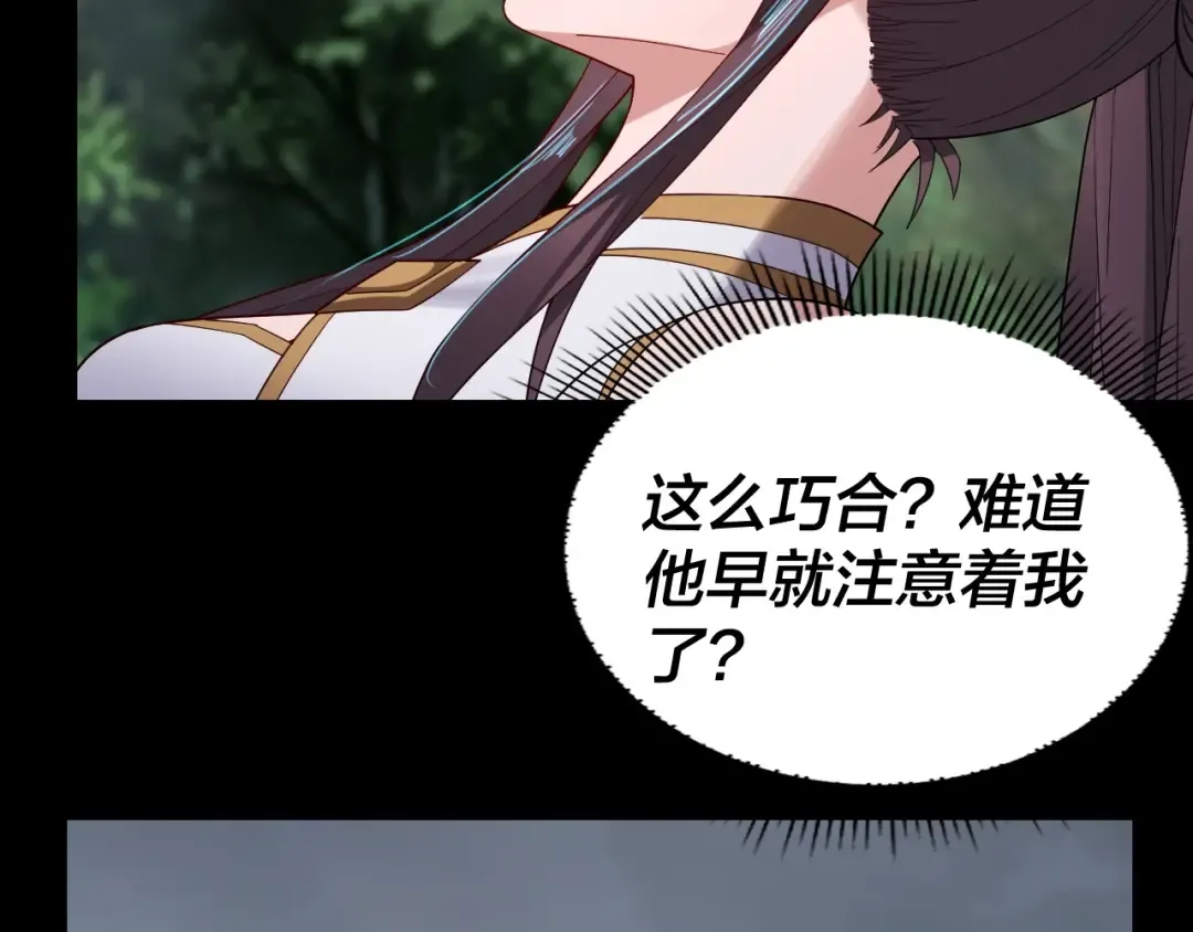 第57话 我哥哥来了！ 第99页