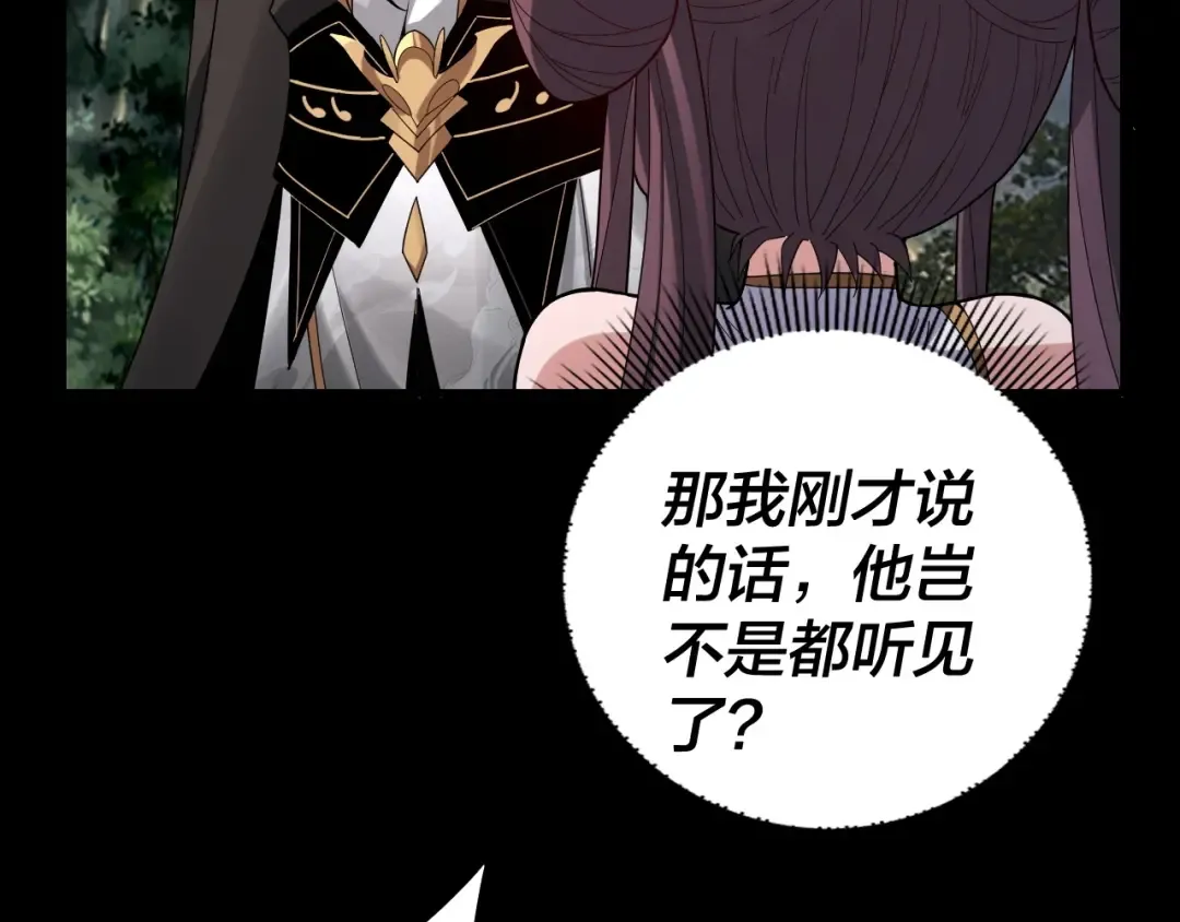 第57话 我哥哥来了！ 第101页