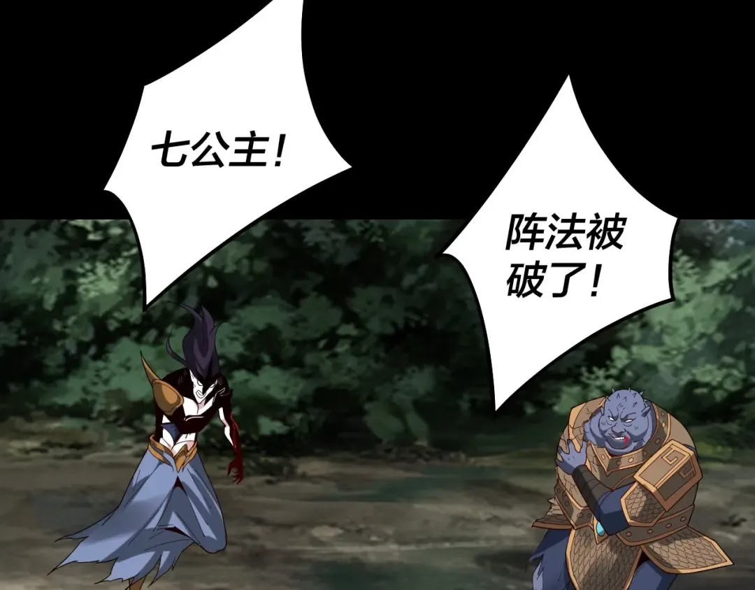 第57话 我哥哥来了！ 第102页