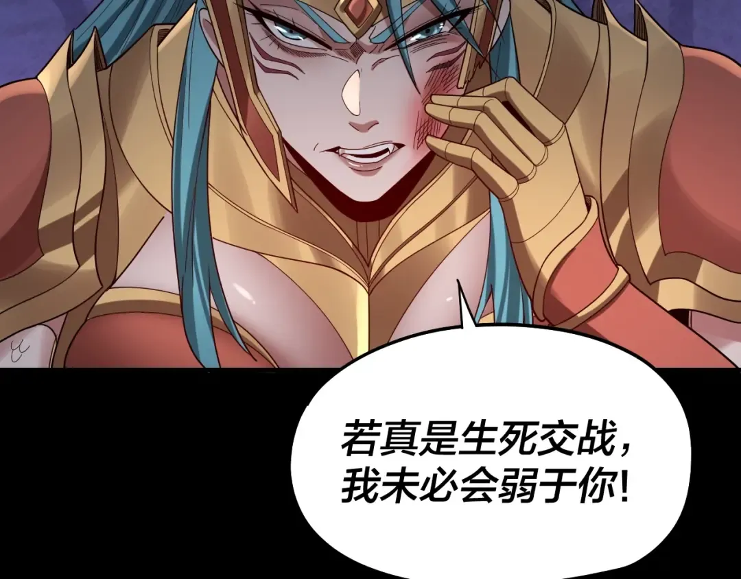 第57话 我哥哥来了！ 第105页
