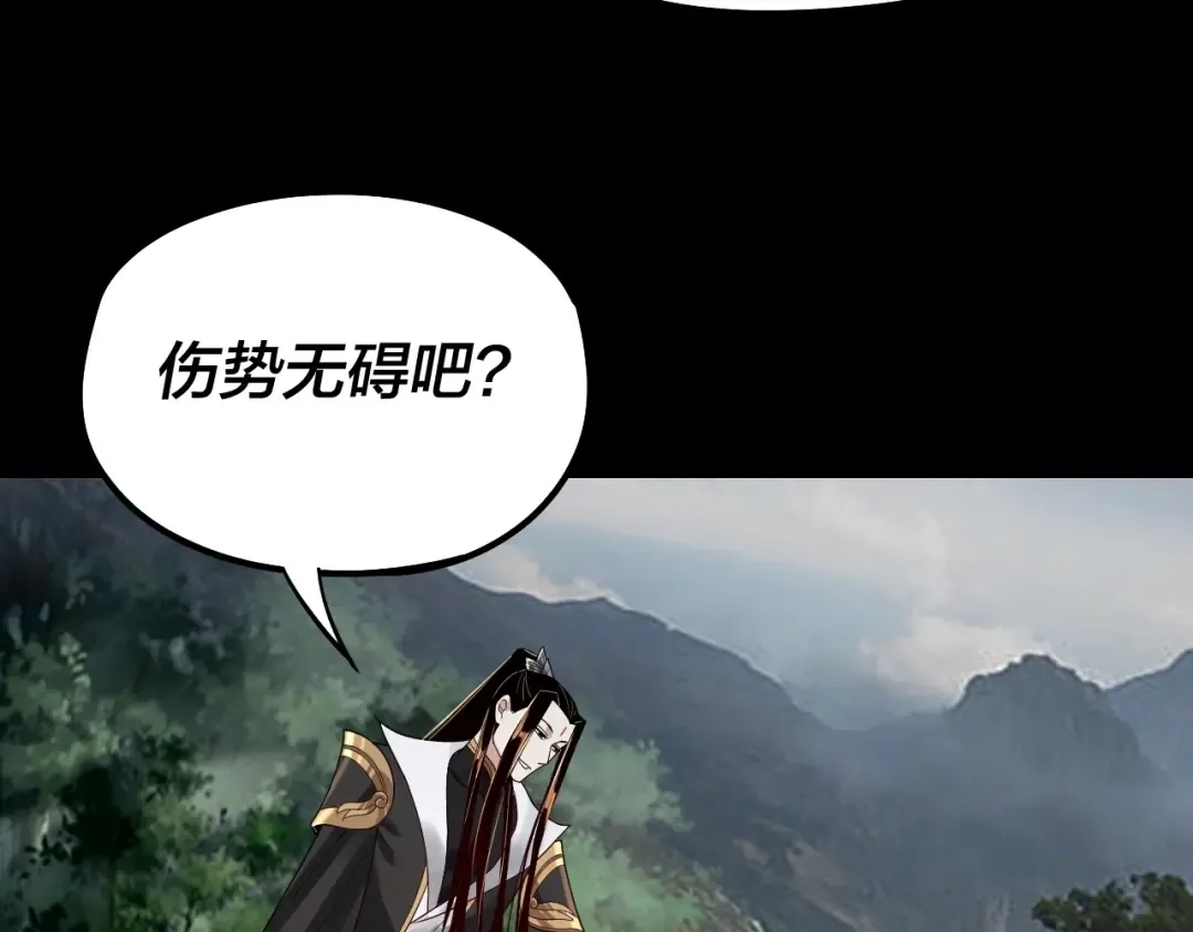 第57话 我哥哥来了！ 第106页