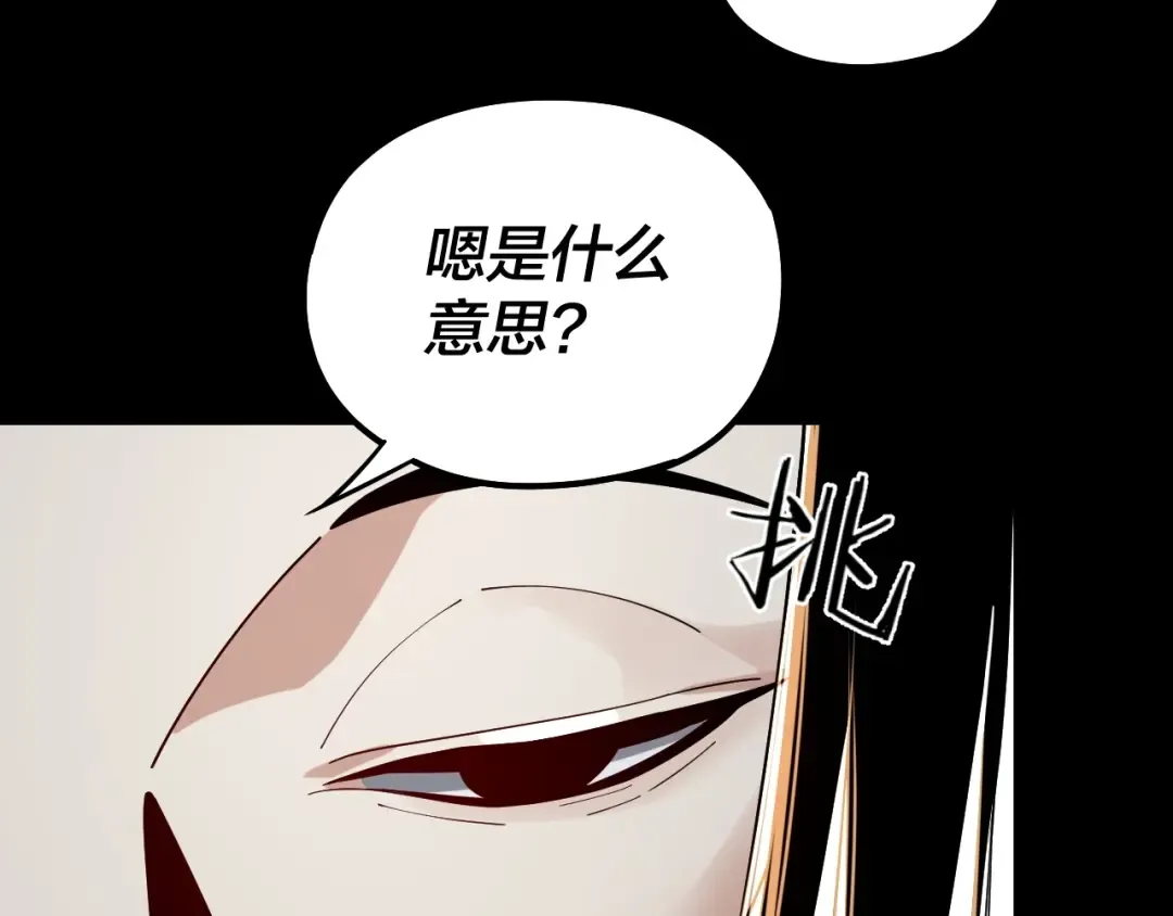 第57话 我哥哥来了！ 第108页