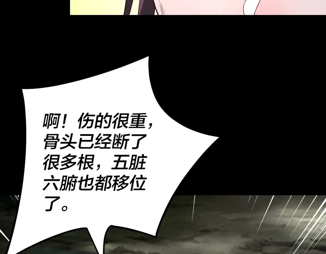 第57话 我哥哥来了！ 第110页