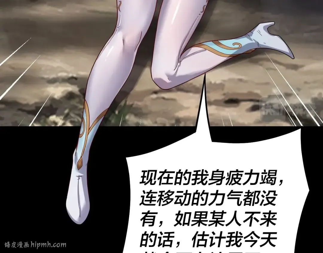 第57话 我哥哥来了！ 第112页