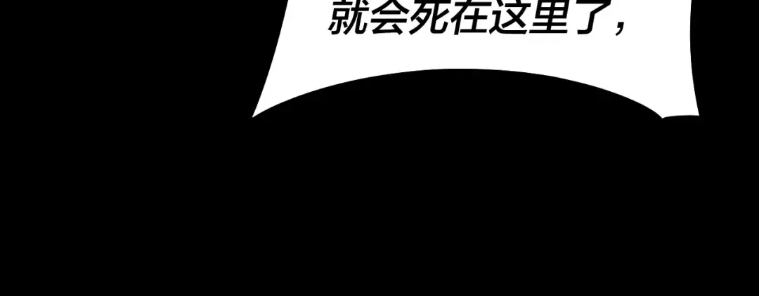 第57话 我哥哥来了！ 第113页