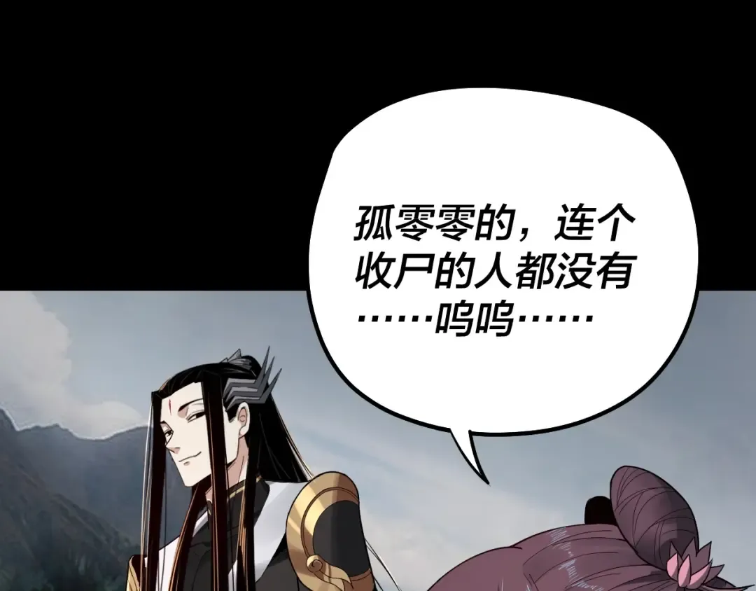 第57话 我哥哥来了！ 第114页
