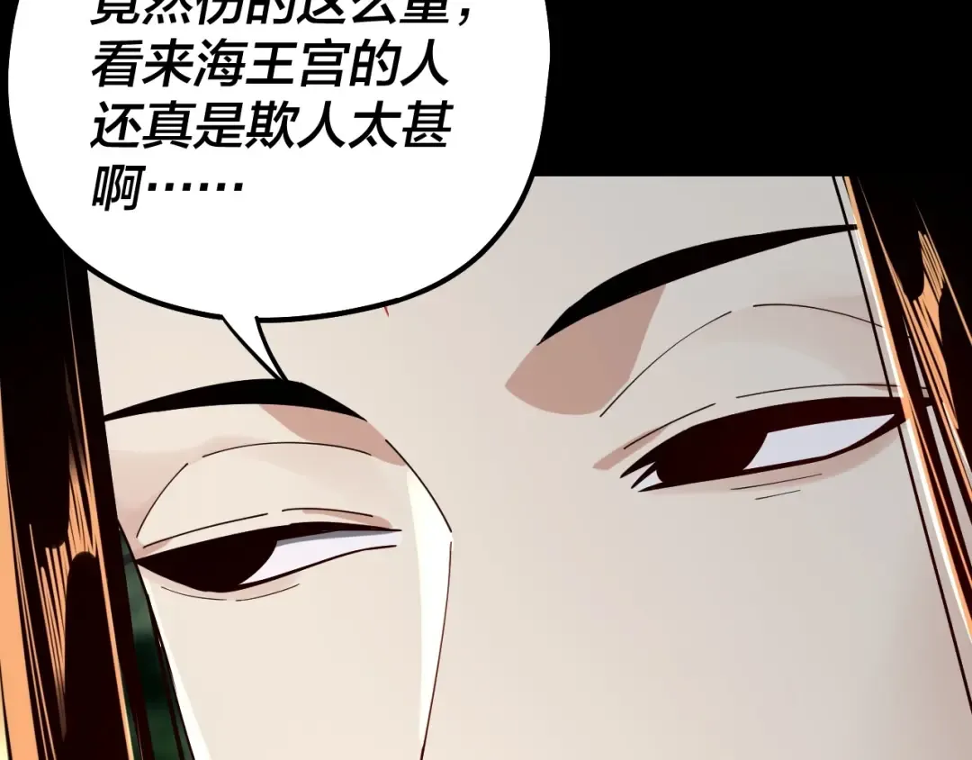 第57话 我哥哥来了！ 第116页