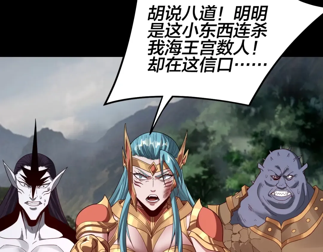 第57话 我哥哥来了！ 第118页