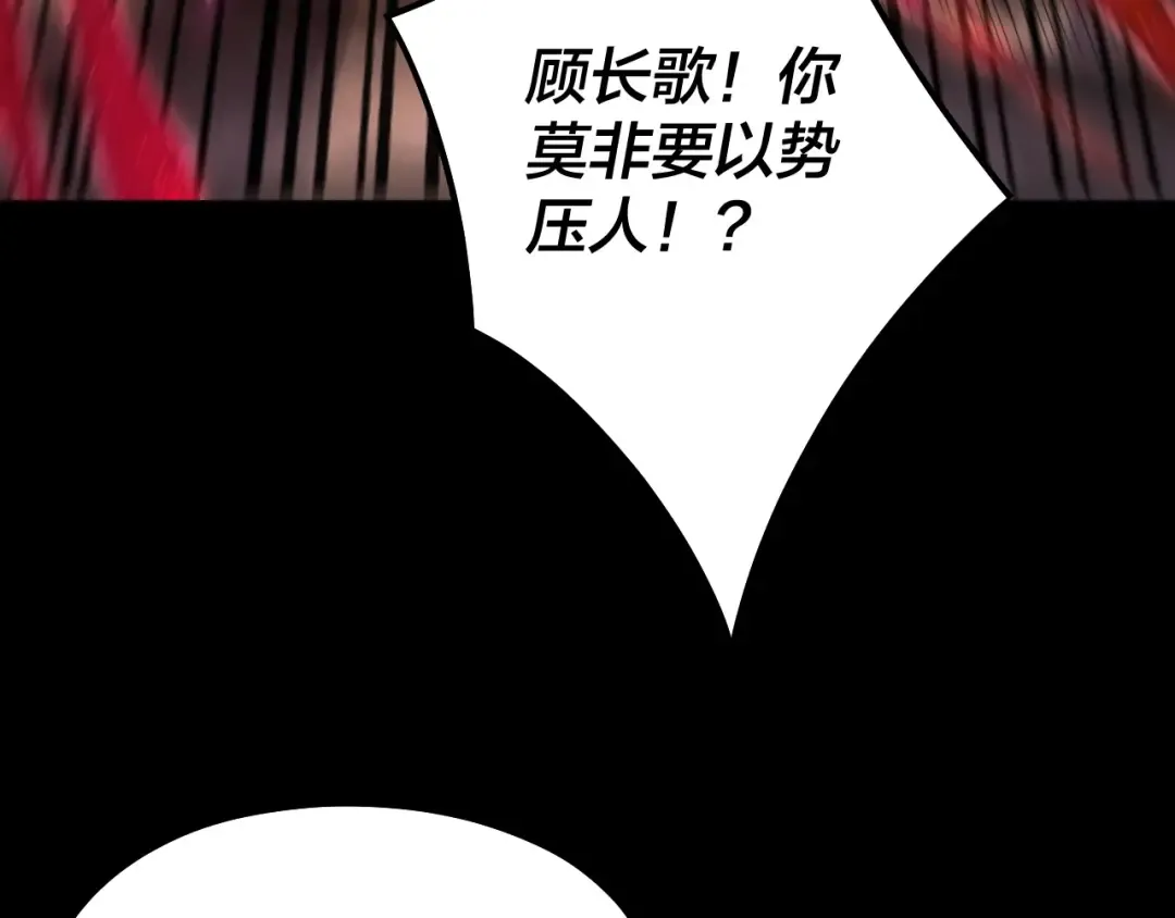 第57话 我哥哥来了！ 第122页