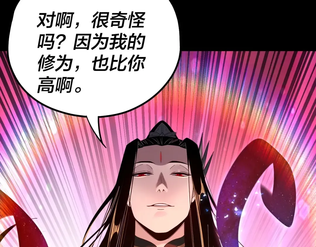 第57话 我哥哥来了！ 第123页