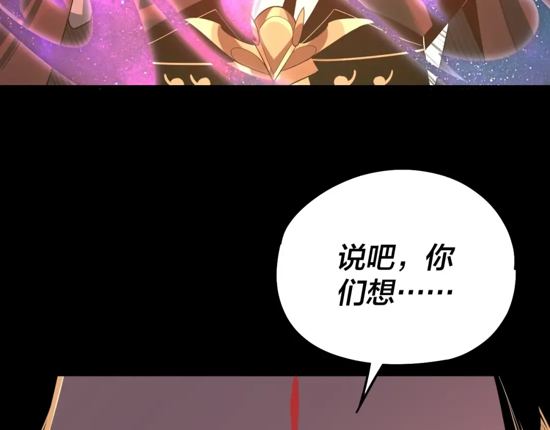 第57话 我哥哥来了！ 第125页