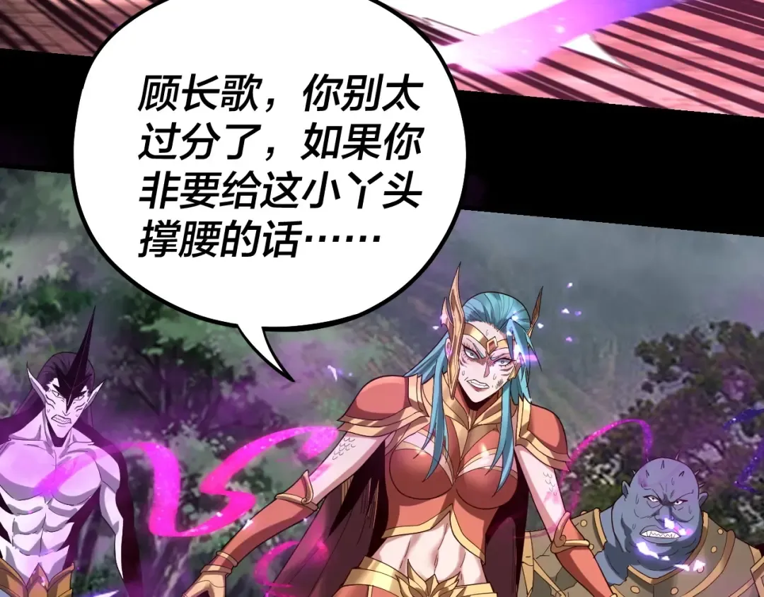 第58话 跟屁虫 第7页
