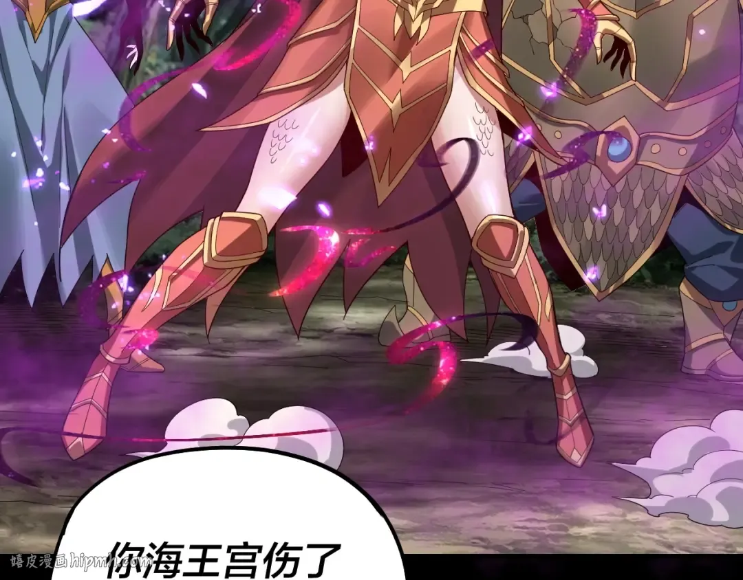 第58话 跟屁虫 第8页