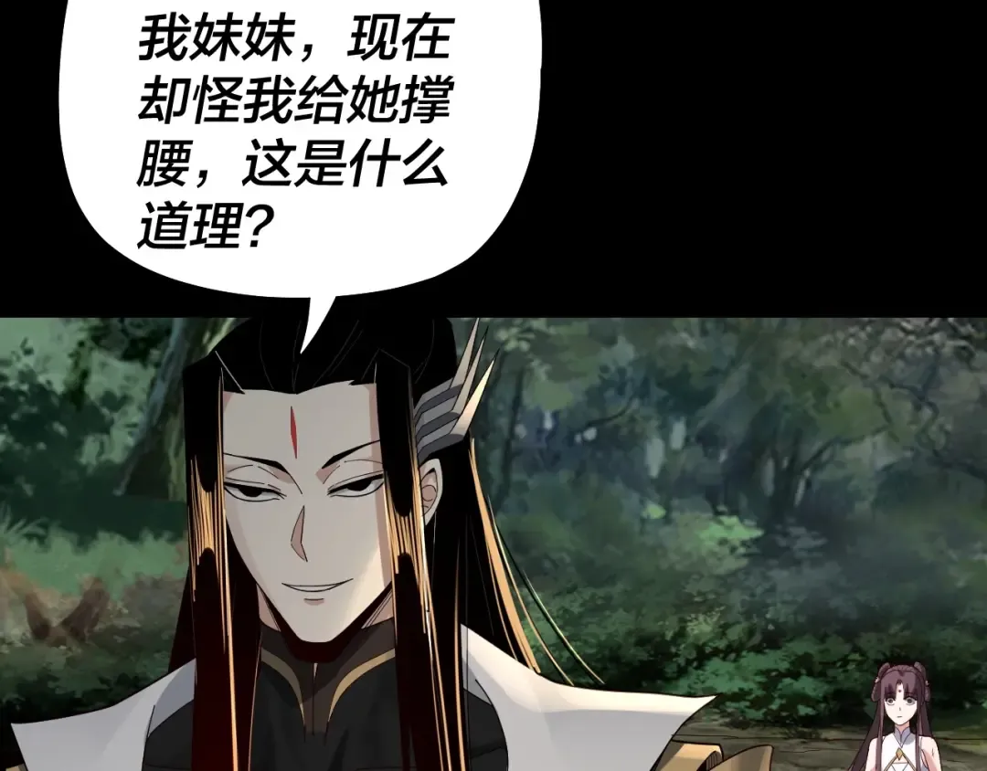 第58话 跟屁虫 第9页