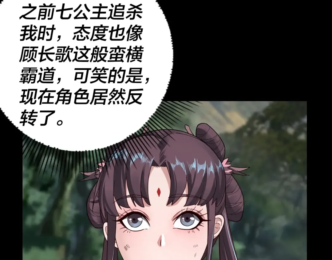 第58话 跟屁虫 第11页