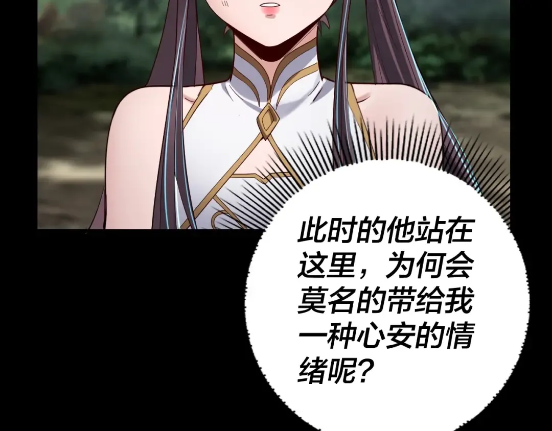 第58话 跟屁虫 第12页