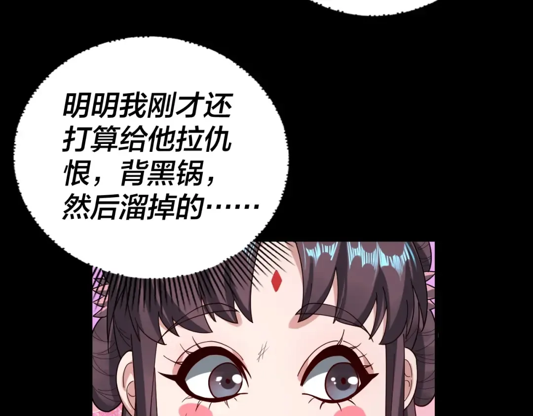 第58话 跟屁虫 第13页