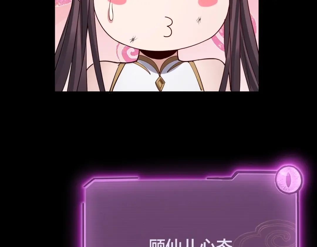 第58话 跟屁虫 第14页
