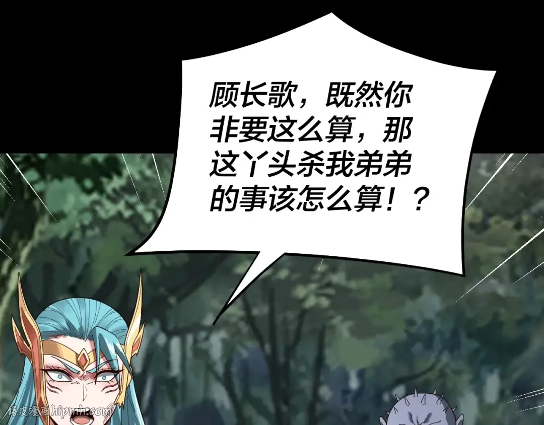 第58话 跟屁虫 第16页