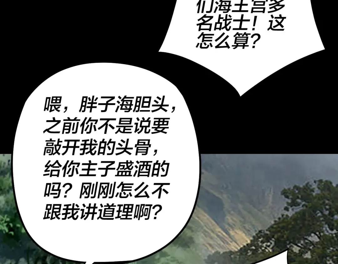 第58话 跟屁虫 第18页