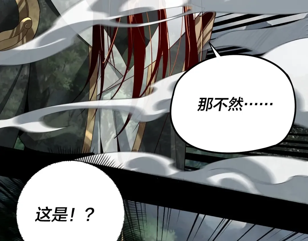 第58话 跟屁虫 第25页