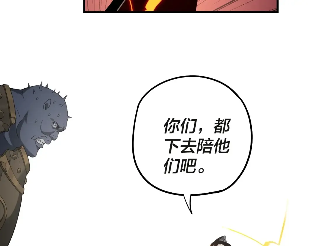 第58话 跟屁虫 第33页