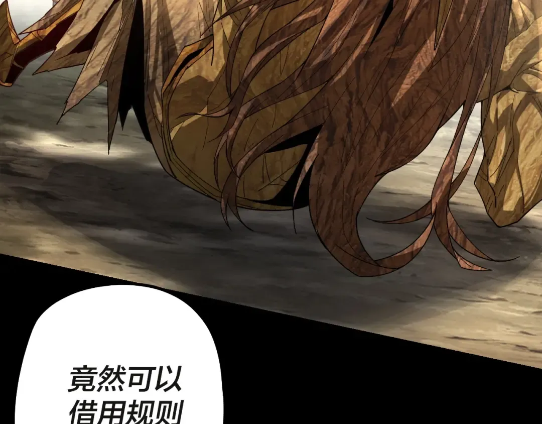 第58话 跟屁虫 第35页