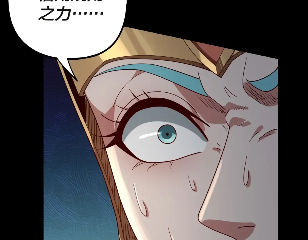第58话 跟屁虫 第36页