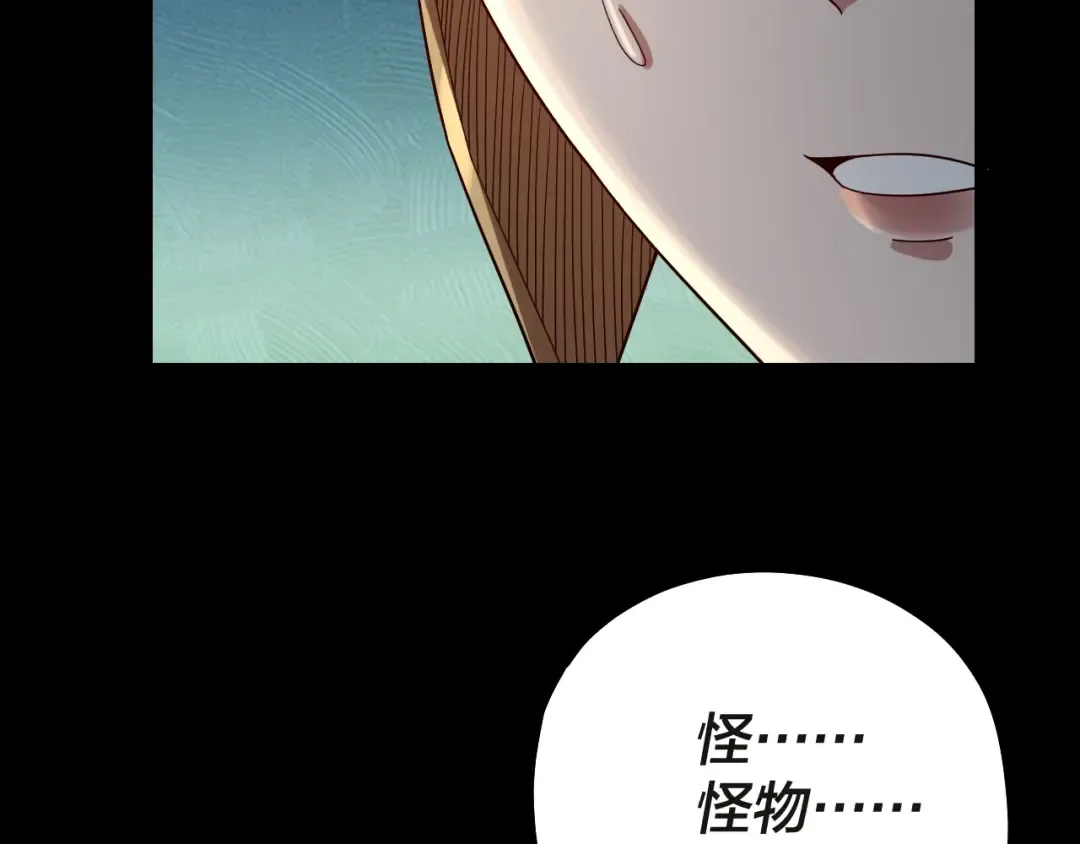第58话 跟屁虫 第37页