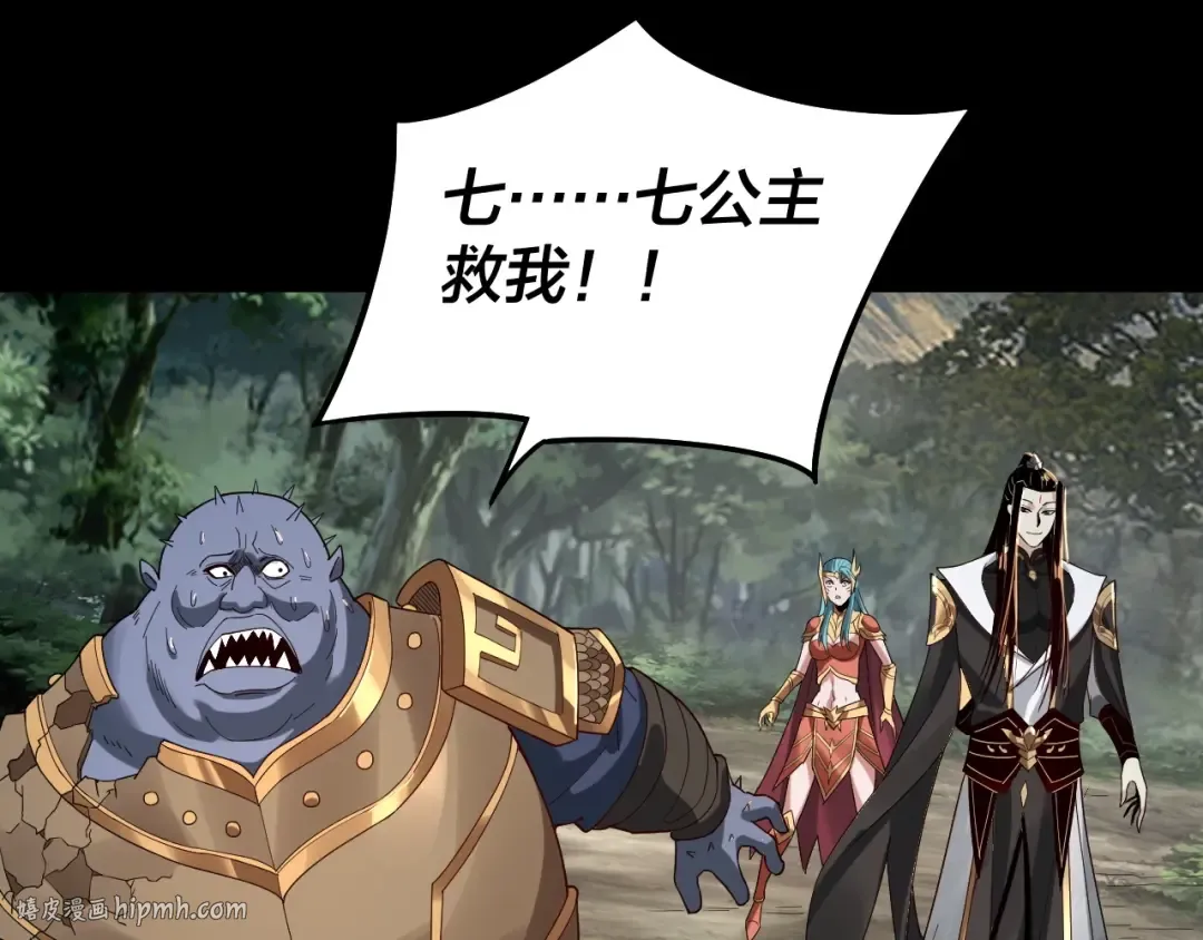 第58话 跟屁虫 第40页