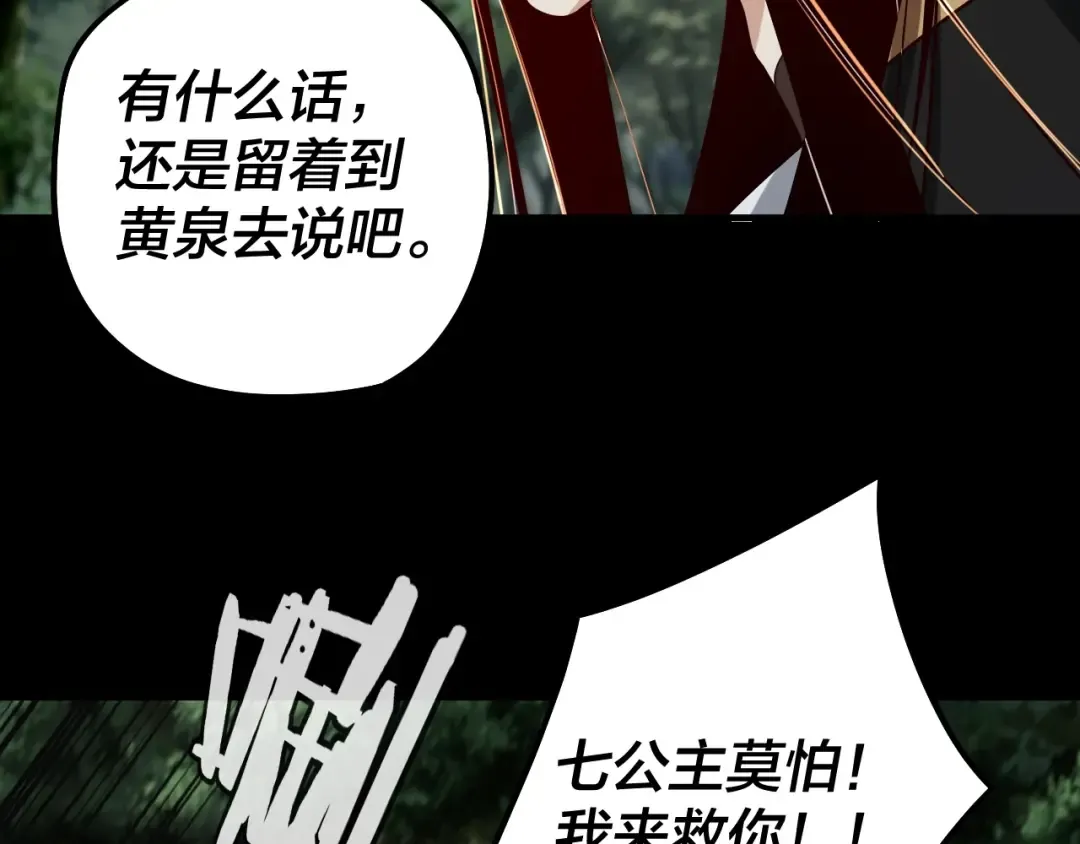 第58话 跟屁虫 第62页