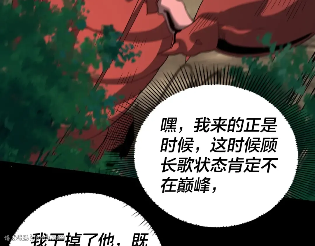 第58话 跟屁虫 第64页