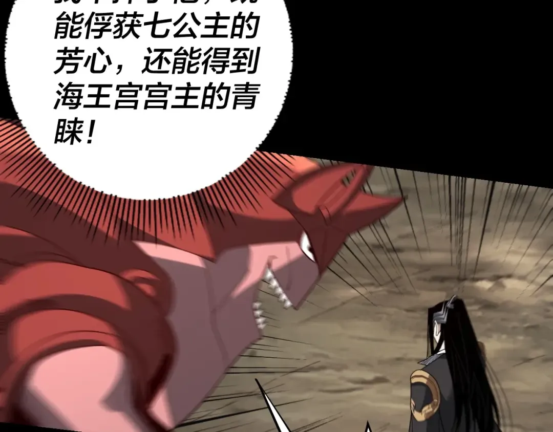 第58话 跟屁虫 第65页