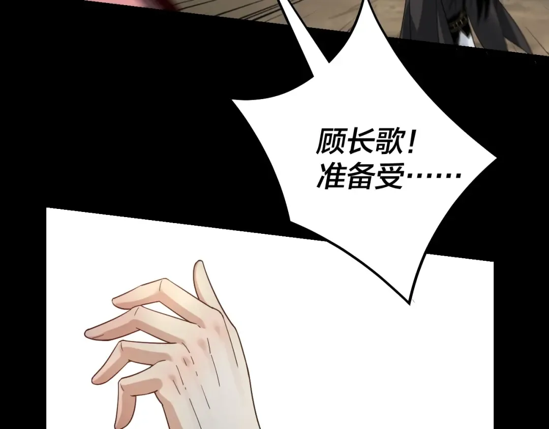 第58话 跟屁虫 第66页