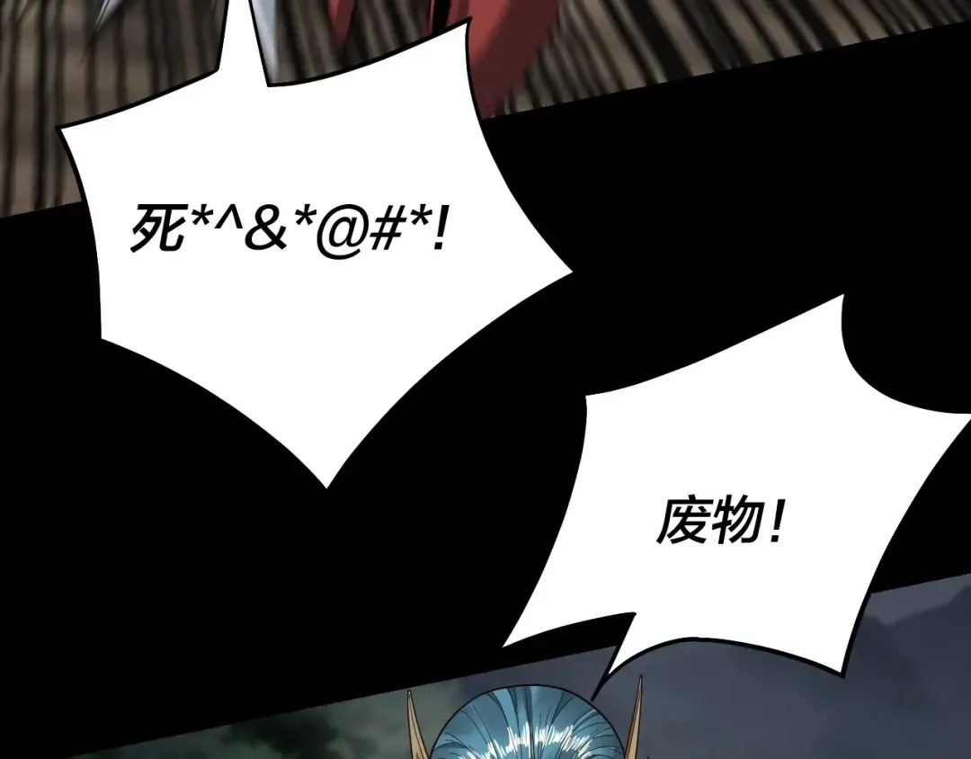第58话 跟屁虫 第70页