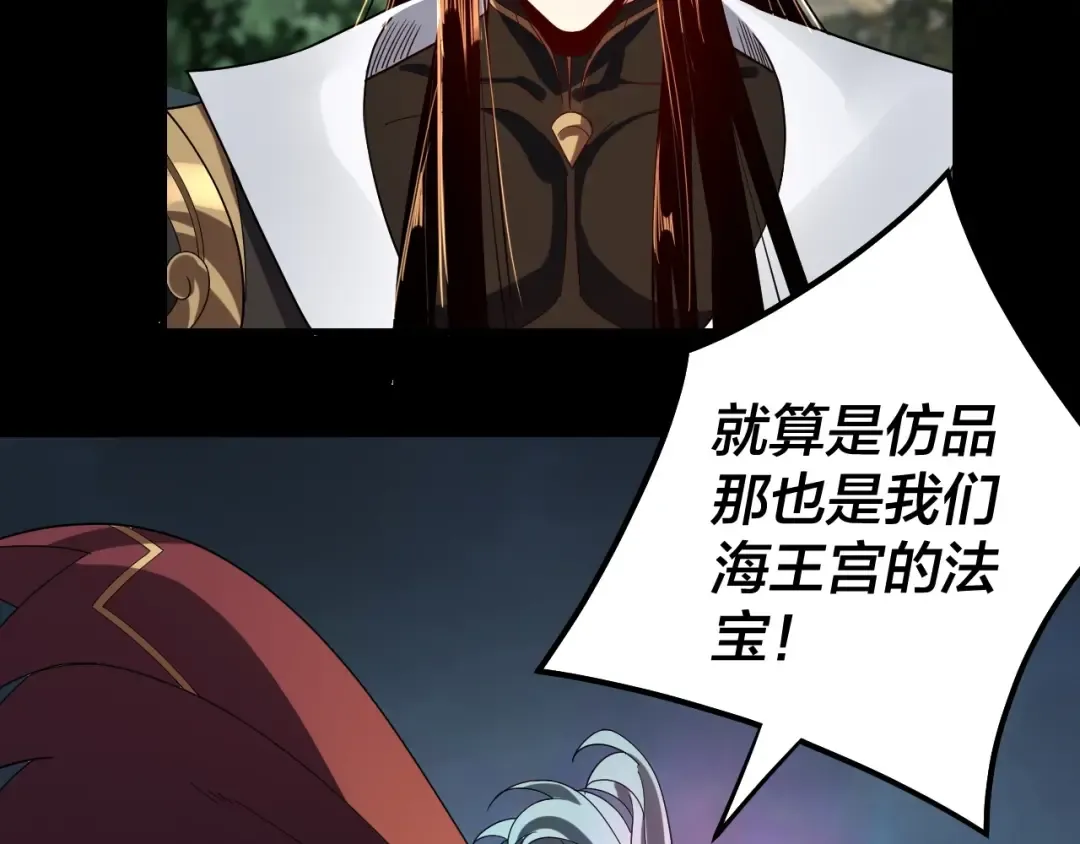 第58话 跟屁虫 第73页