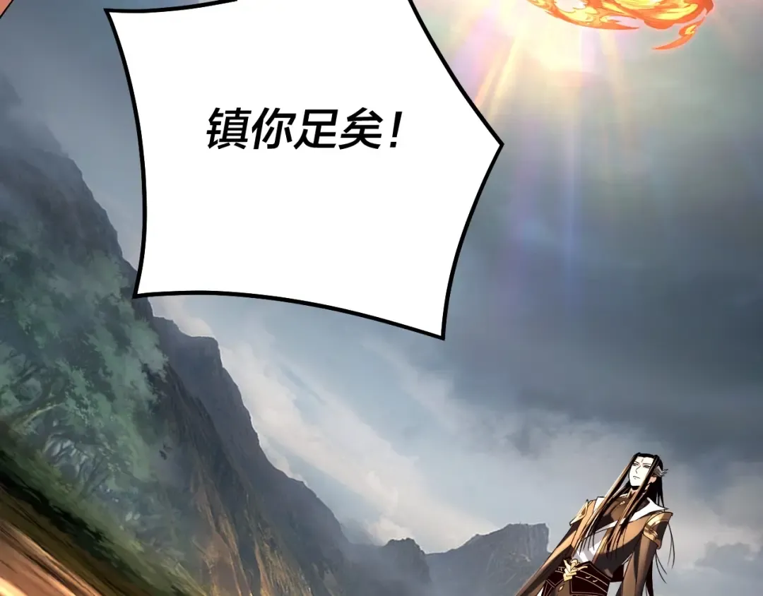 第58话 跟屁虫 第75页