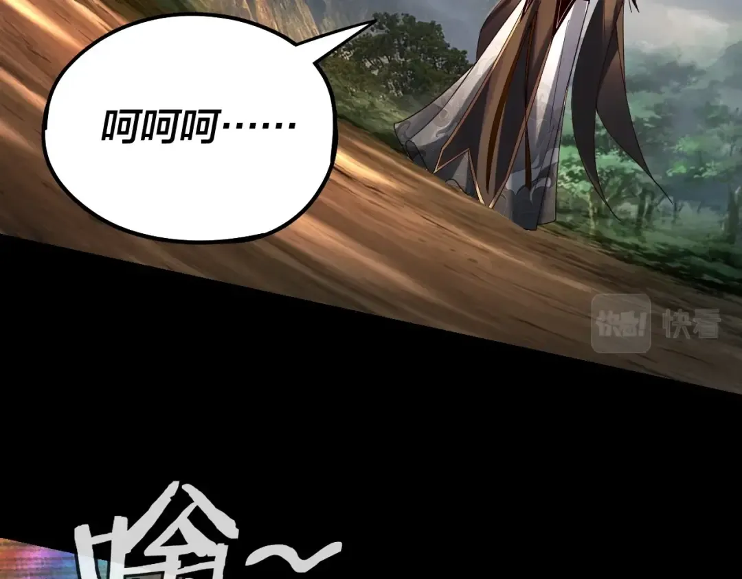 第58话 跟屁虫 第76页